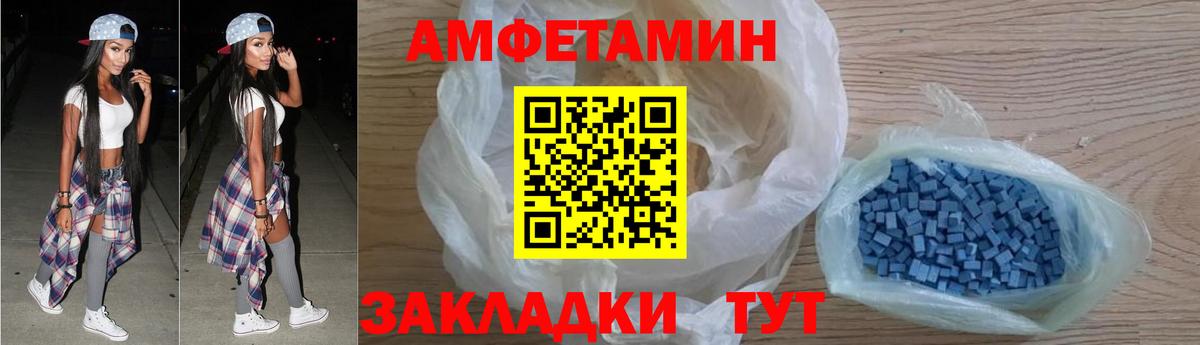 Amphetamine  Вход с VPN  Шали  Amphetamine  Амфетамин Розовый 