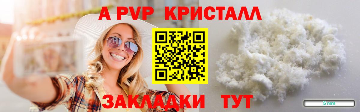 Alpha-PVP  Вход с VPN  A PVP Соль  купить наркоту  A PVP СК  Шали 