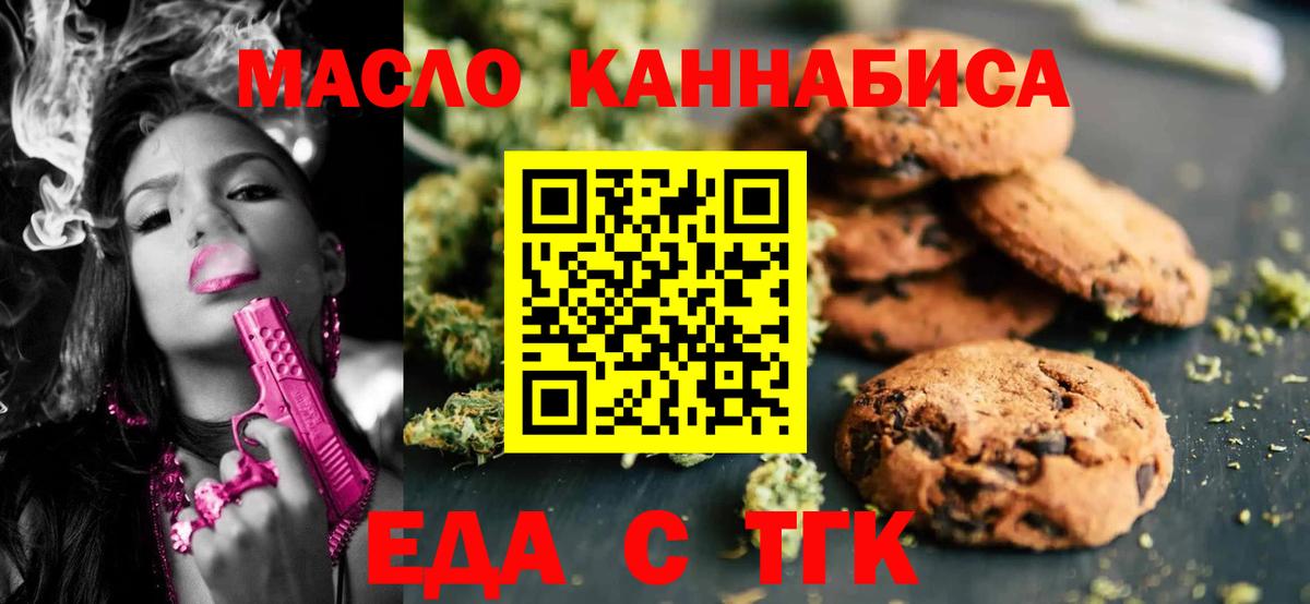 Canna-Cookies конопля Шали