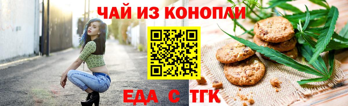 Cannafood марихуана  Вход с VPN  Шали 