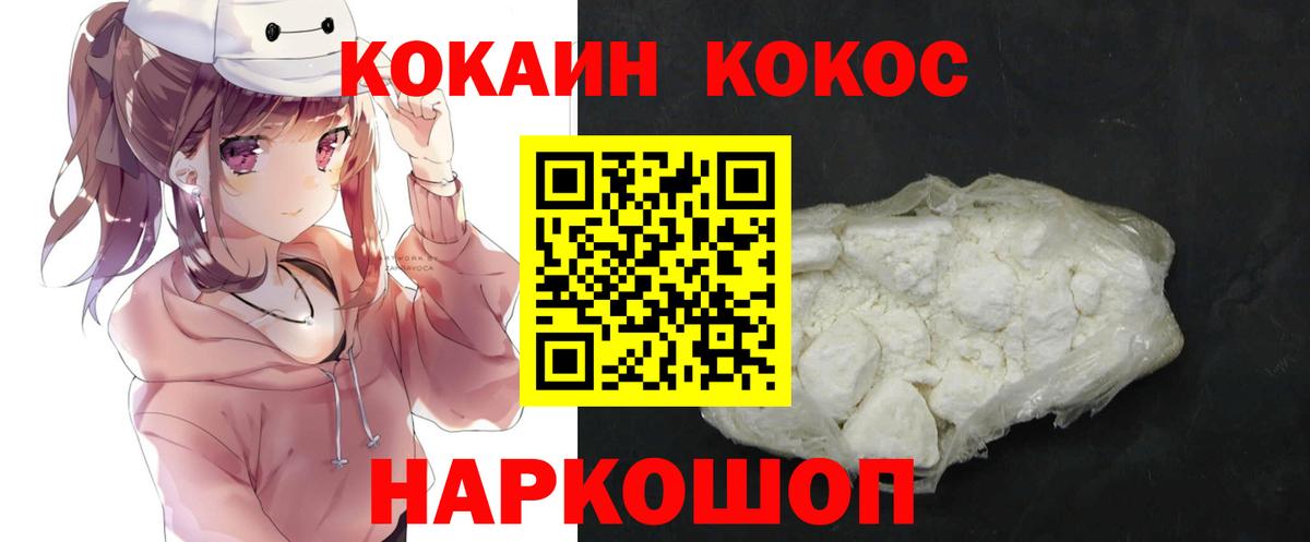 КОКАИН FishScale Шали