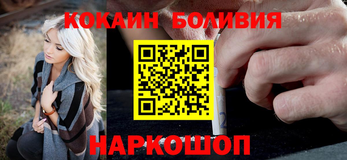 сколько стоит  КОКАИН FishScale  Шали  Вход с VPN  Cocaine Эквадор  Кокаин 