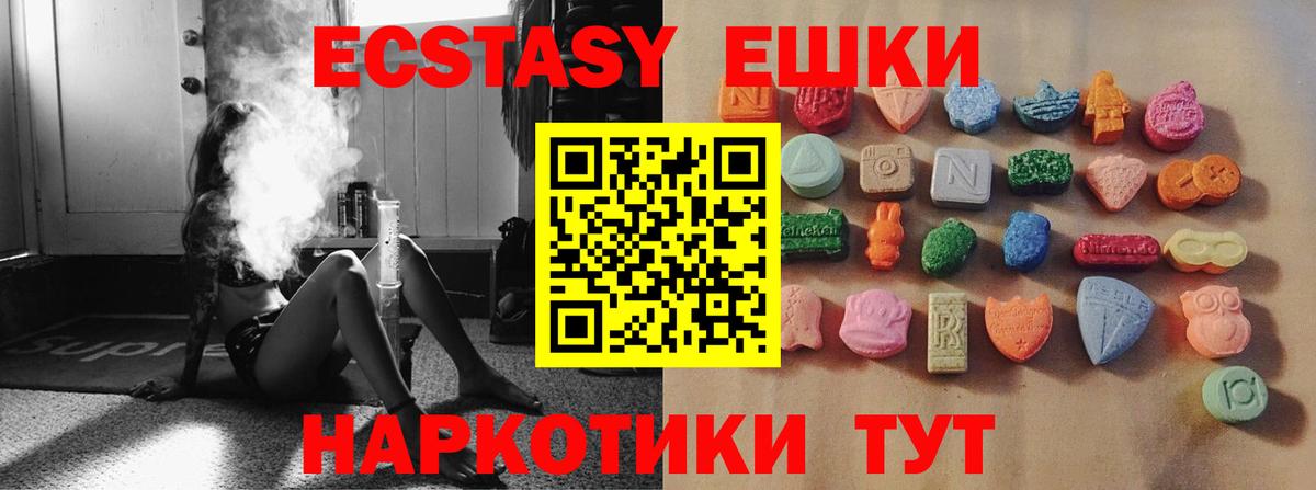 Ecstasy Дубай  Ecstasy  ЭКСТАЗИ 280мг  Шали  Вход с VPN 