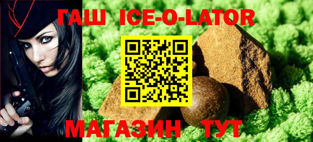 Гашиш гарик  ГАШ Cannabis  ГАШ  Шали  Вход с VPN 