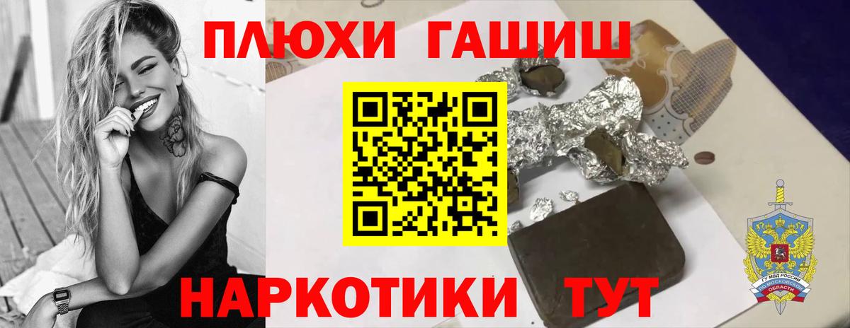 ГАШ VHQ Шали