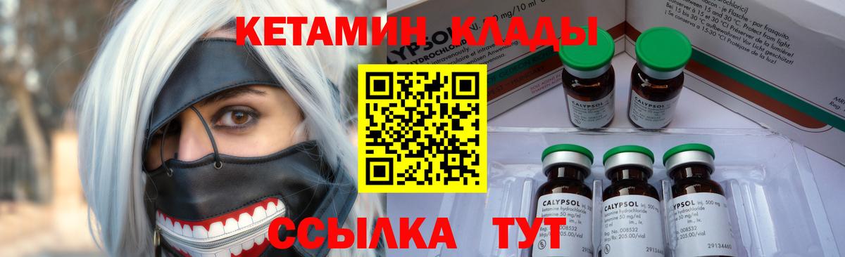 Кетамин ketamine  Вход с VPN  Шали  КЕТАМИН ketamine 