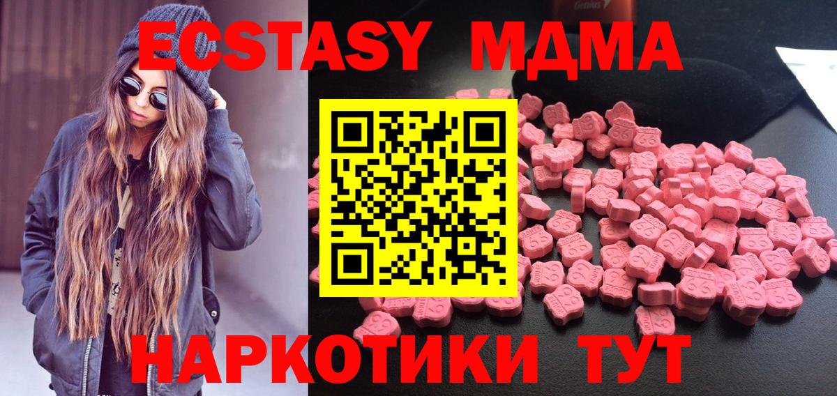 Шали  МДМА  Вход с VPN  МДМА молли 