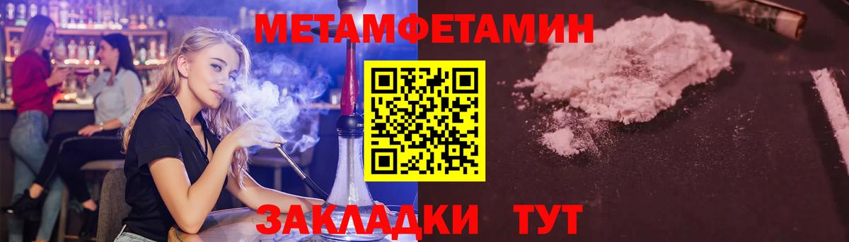 Первитин мет Шали