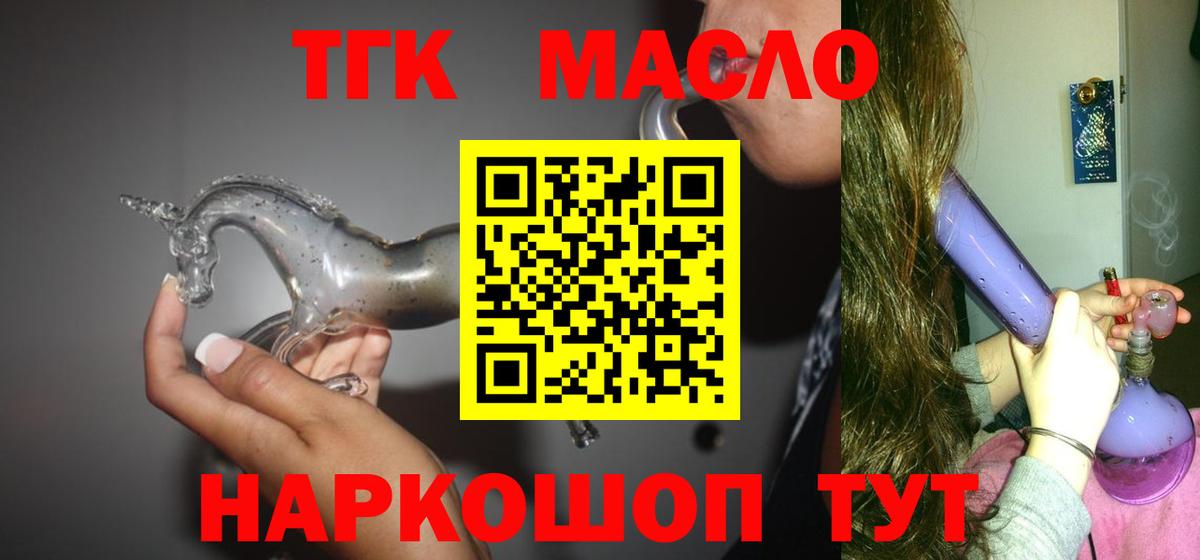 ТГК вейп с тгк  Вход с VPN  Дистиллят ТГК Wax  Шали 