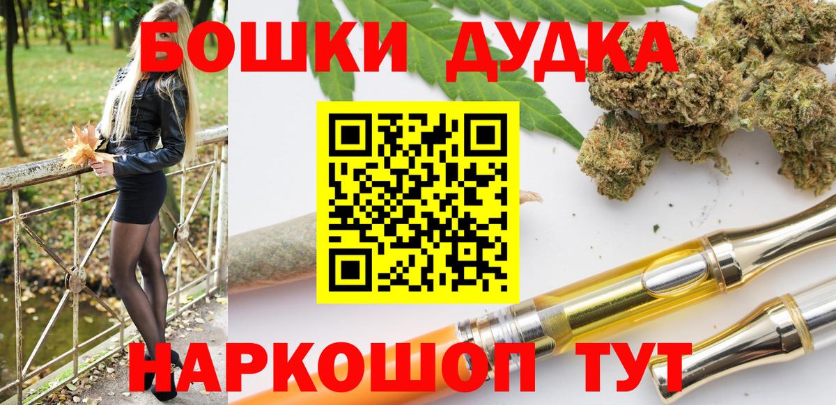 Марихуана тримм Шали